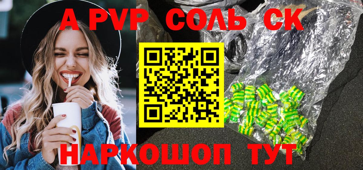 Альфа ПВП мука  Вход с VPN  Alpha PVP мука  А ПВП Соль  Воткинск 