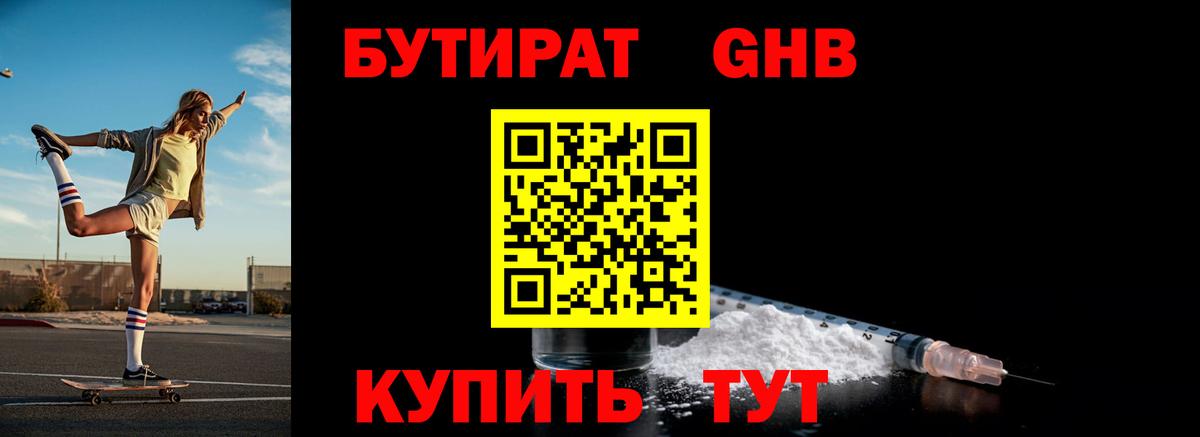 БУТИРАТ буратино  Вход с VPN  БУТИРАТ  Воткинск 