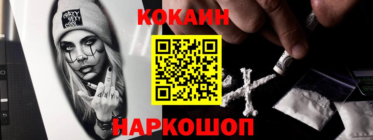 КОКАИН Перу Воткинск