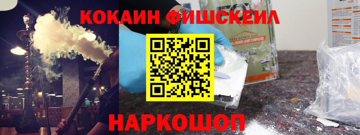 КОКАИН  Вход с VPN  Воткинск  КОКАИН VHQ  COCAIN 99% 