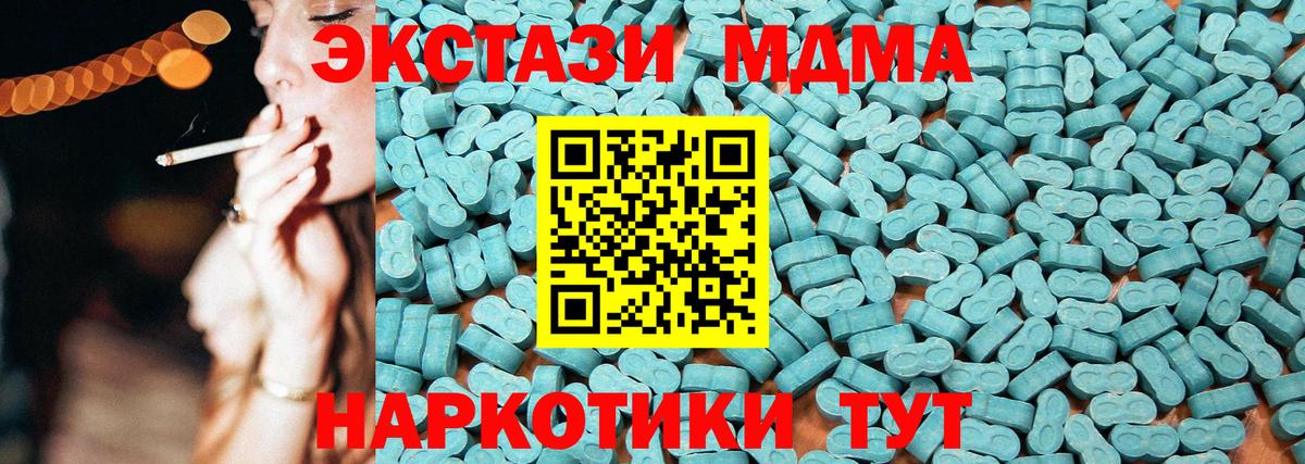 Ecstasy MDMA Воткинск