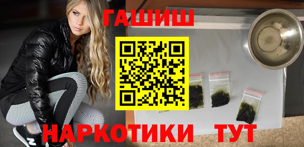 ГАШИШ  Вход с VPN  Воткинск  ГАШИШ индика сатива 