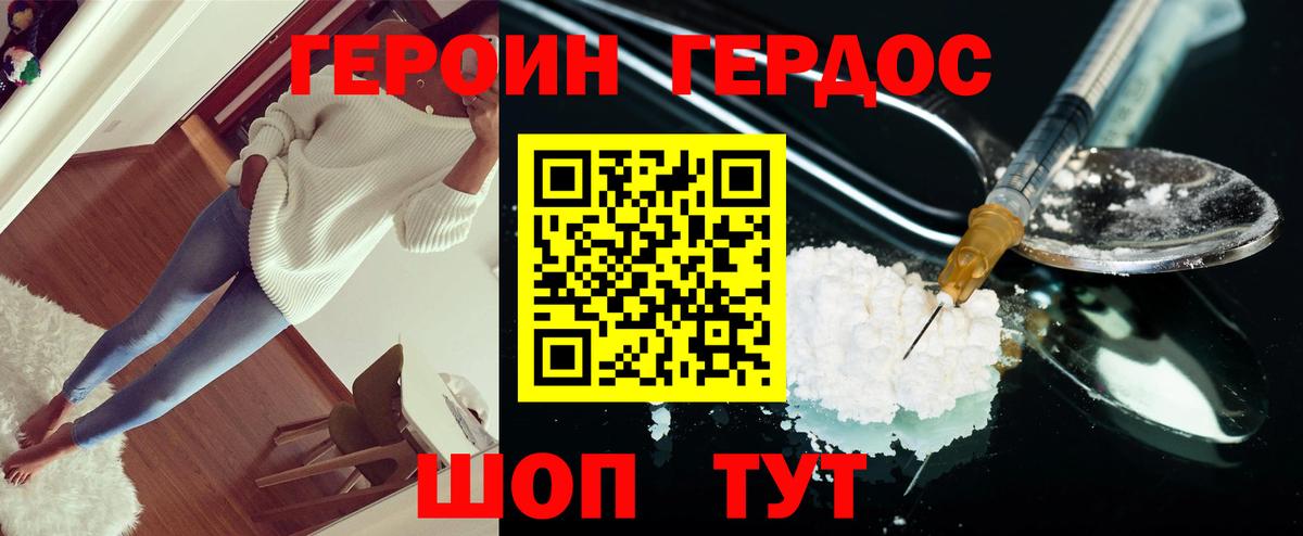 ГЕРОИН VHQ Воткинск