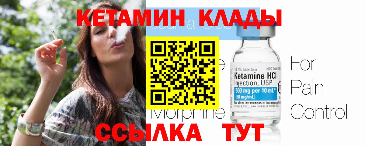 КЕТАМИН ketamine Воткинск
