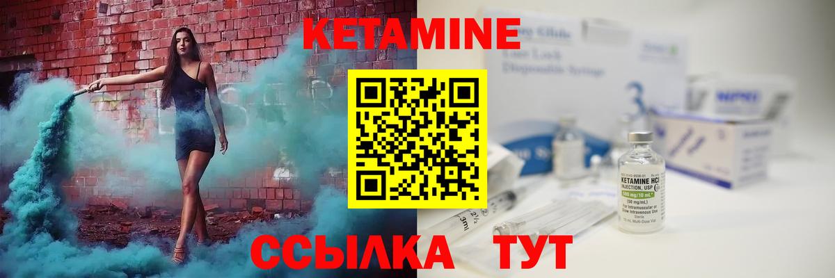 Воткинск  КЕТАМИН ketamine  OMG ТОР  Вход с VPN 