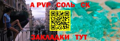 альфа пвп VHQ Уссурийск
