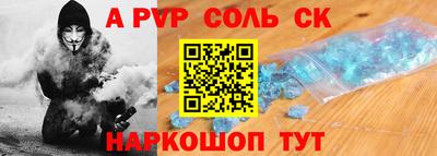 альфа пвп VHQ Уссурийск