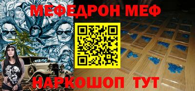 меф Усть-Джегута