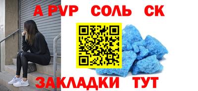 альфа пвп VHQ Уссурийск