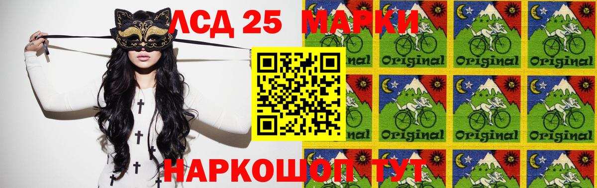 LSD-25 экстази  Лсд 25 экстази ecstasy  Вход с VPN  Воткинск 