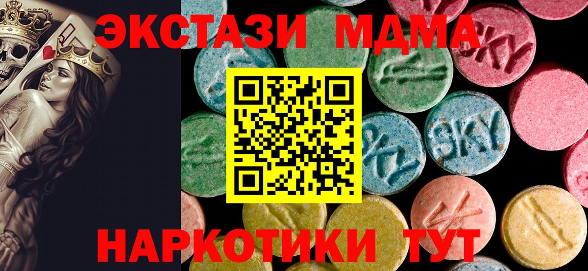 Воткинск  MDMA crystal  МДМА crystal  Вход с VPN 
