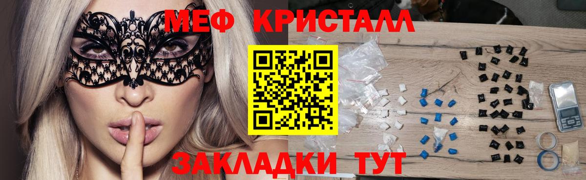 Меф мяу мяу кристаллы Воткинск