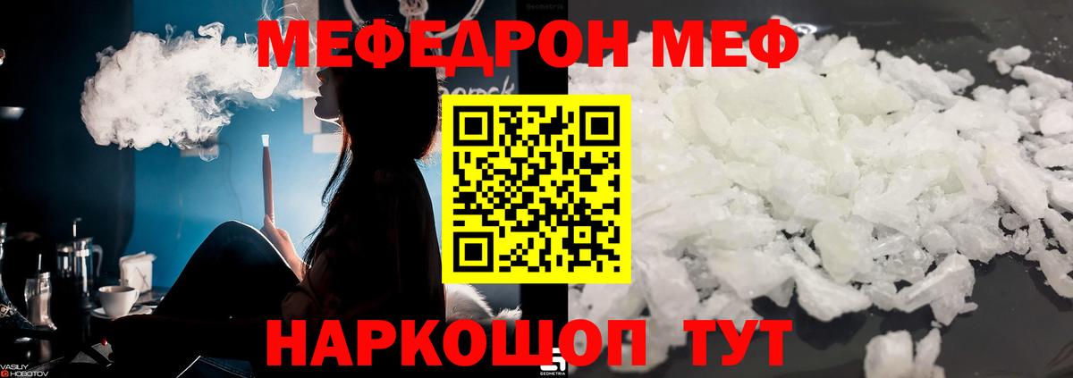 цены наркотик  МЕФ mephedrone  МЕФ  Вход с VPN  Воткинск 