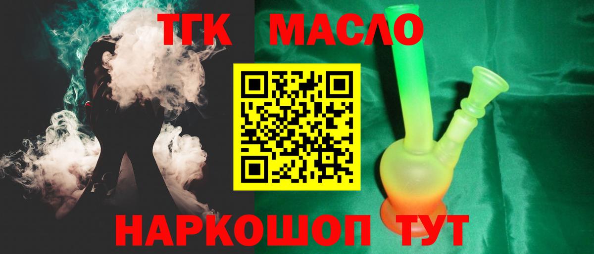 Дистиллят ТГК вейп с тгк  Вход с VPN  Воткинск 